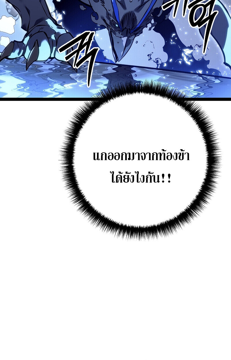 Regressing as the Reincarnated Bastard of the Sword Clan - หน้า 104