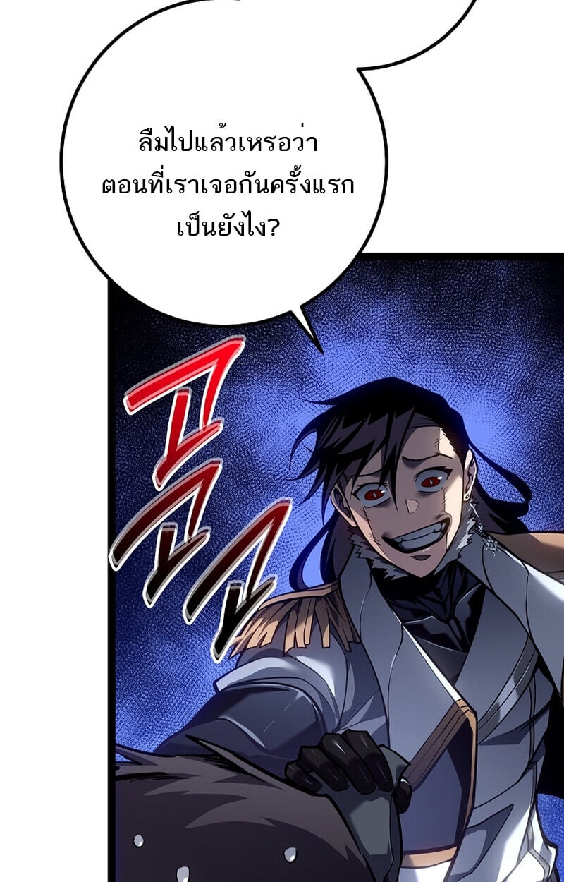 Regressing as the Reincarnated Bastard of the Sword Clan - หน้า 112