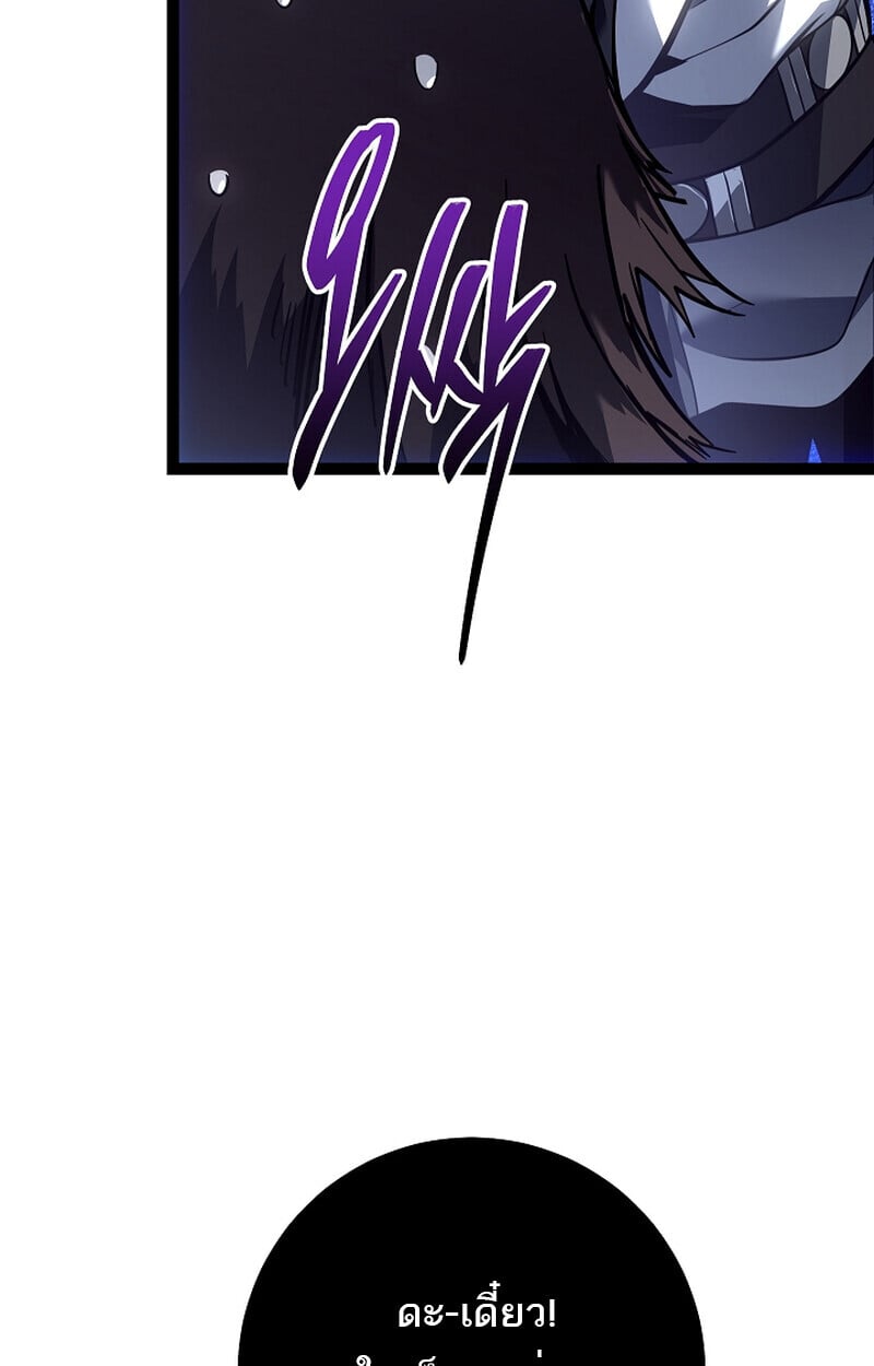 Regressing as the Reincarnated Bastard of the Sword Clan - หน้า 113