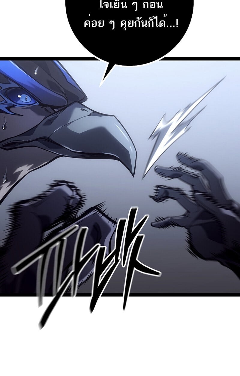 Regressing as the Reincarnated Bastard of the Sword Clan - หน้า 114