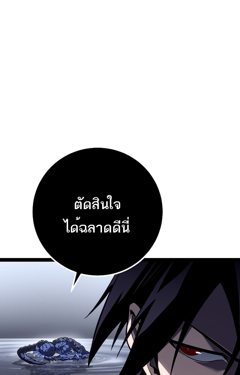 Regressing as the Reincarnated Bastard of the Sword Clan - หน้า 122