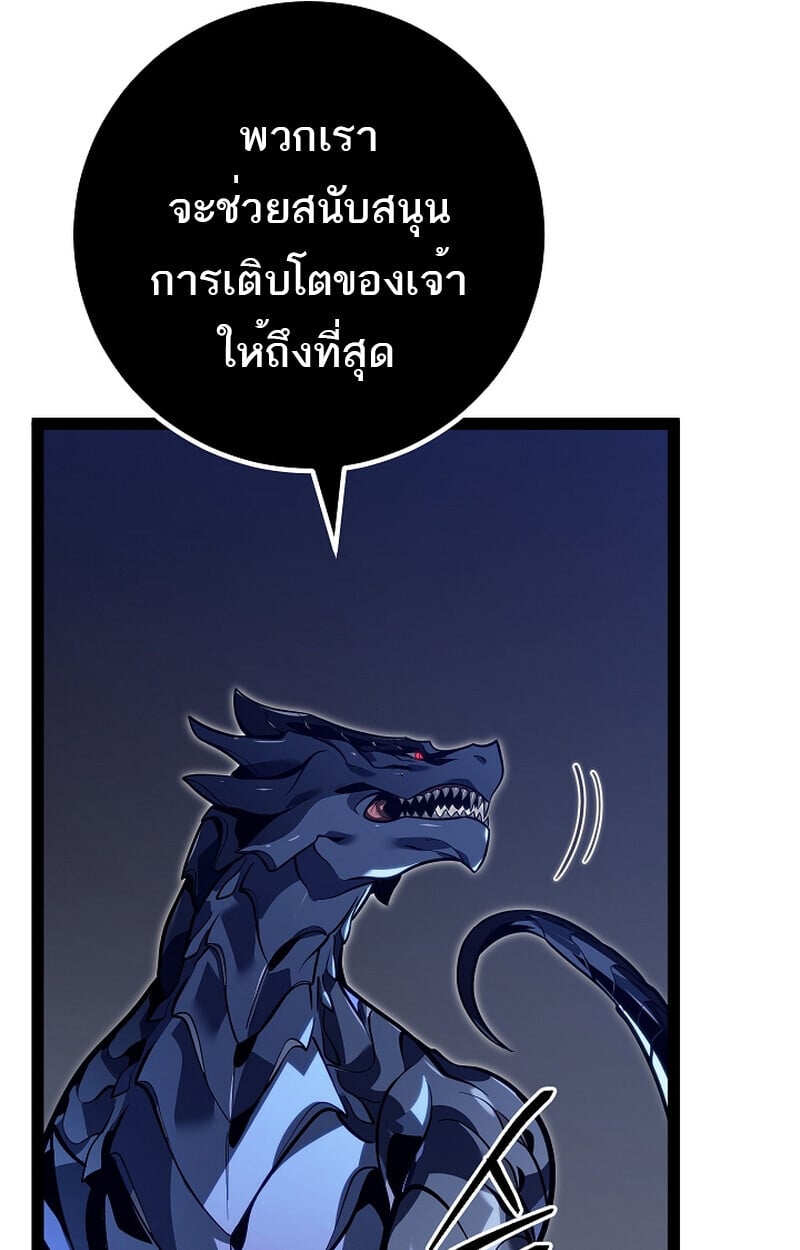 Regressing as the Reincarnated Bastard of the Sword Clan - หน้า 131