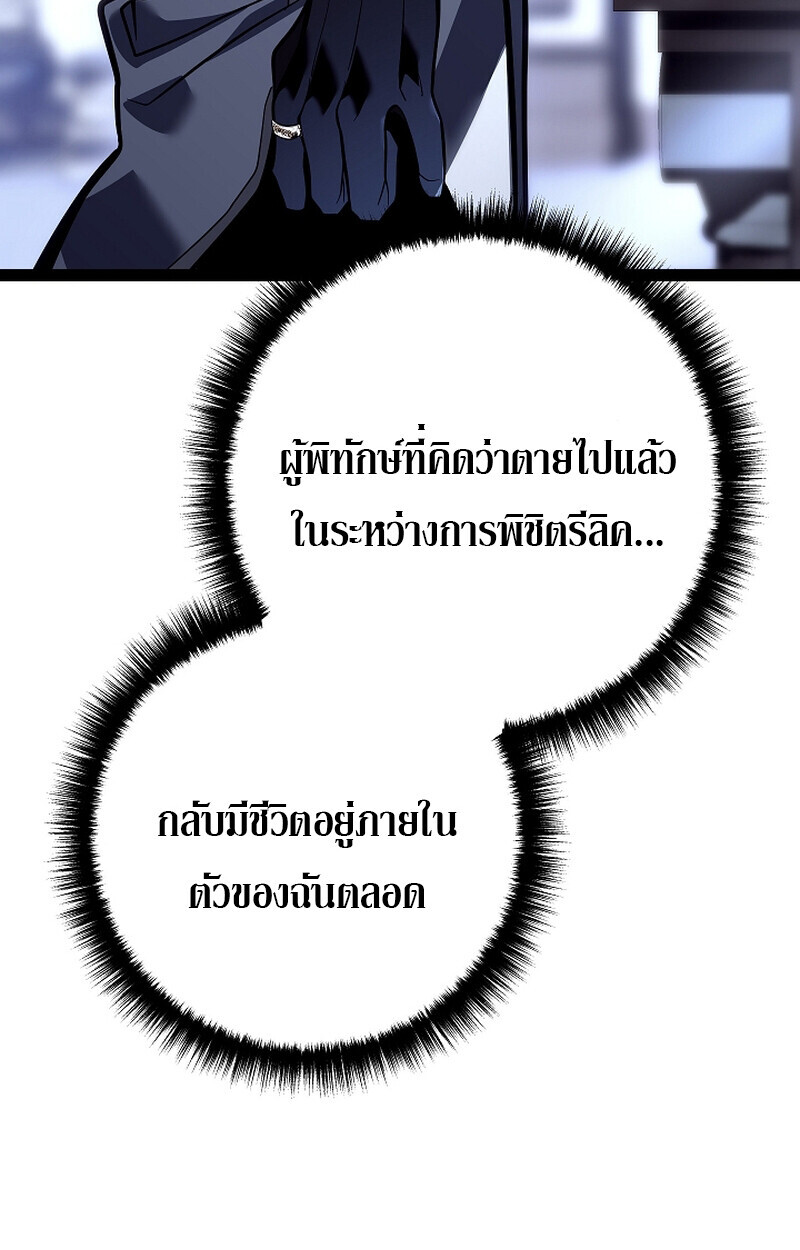 Regressing as the Reincarnated Bastard of the Sword Clan - หน้า 148