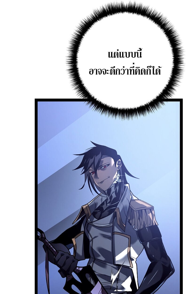 Regressing as the Reincarnated Bastard of the Sword Clan - หน้า 155