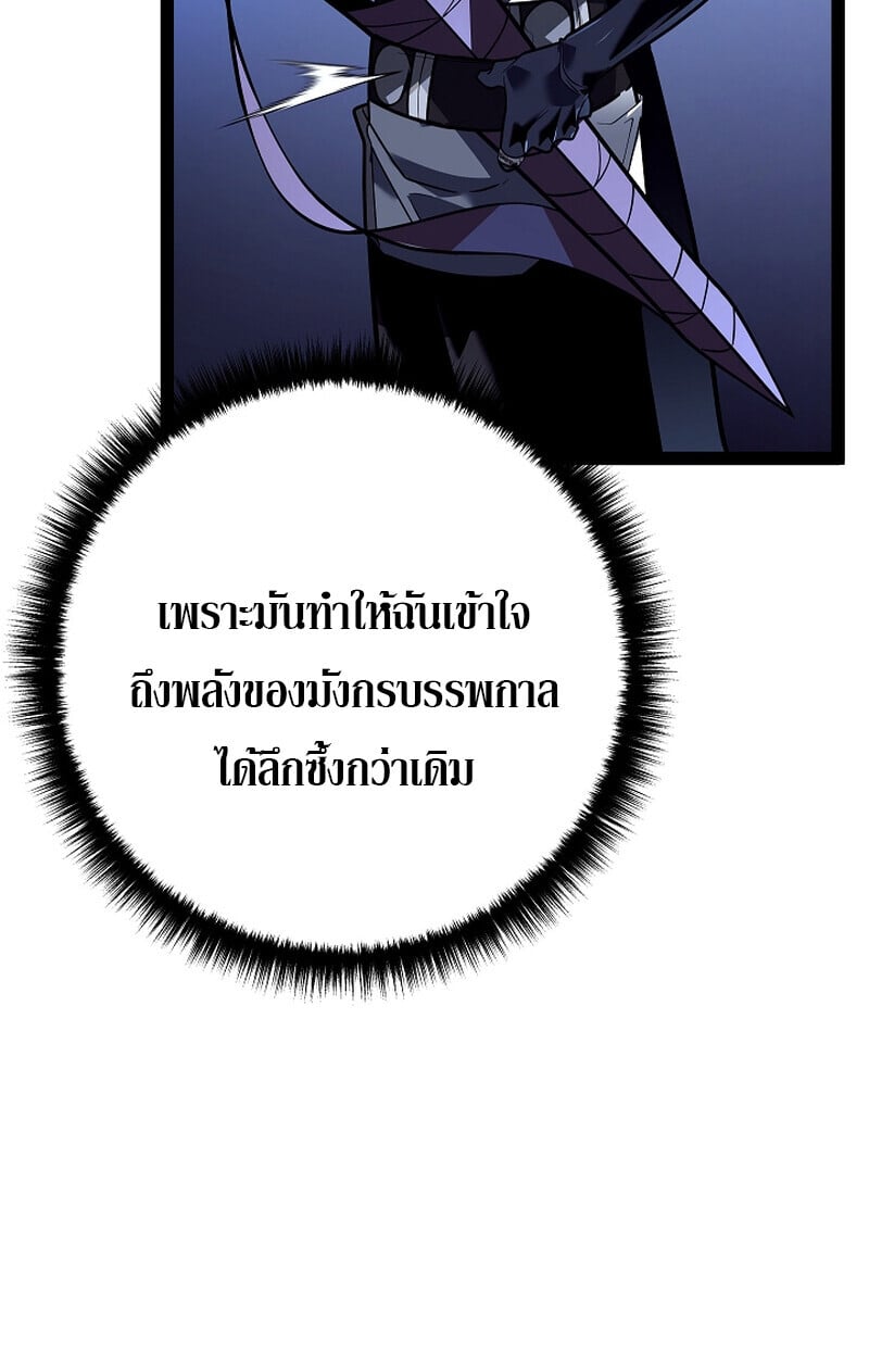 Regressing as the Reincarnated Bastard of the Sword Clan - หน้า 156