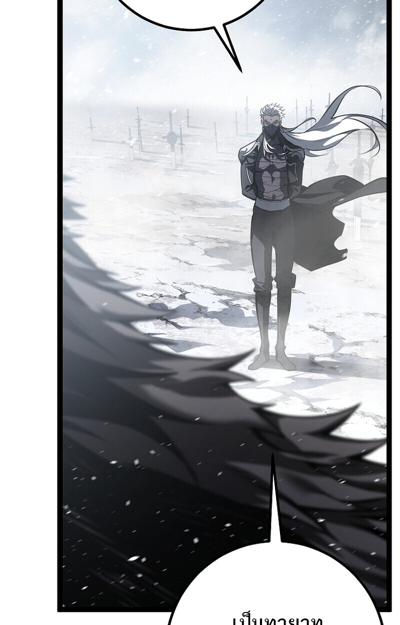 Regressing as the Reincarnated Bastard of the Sword Clan - หน้า 168