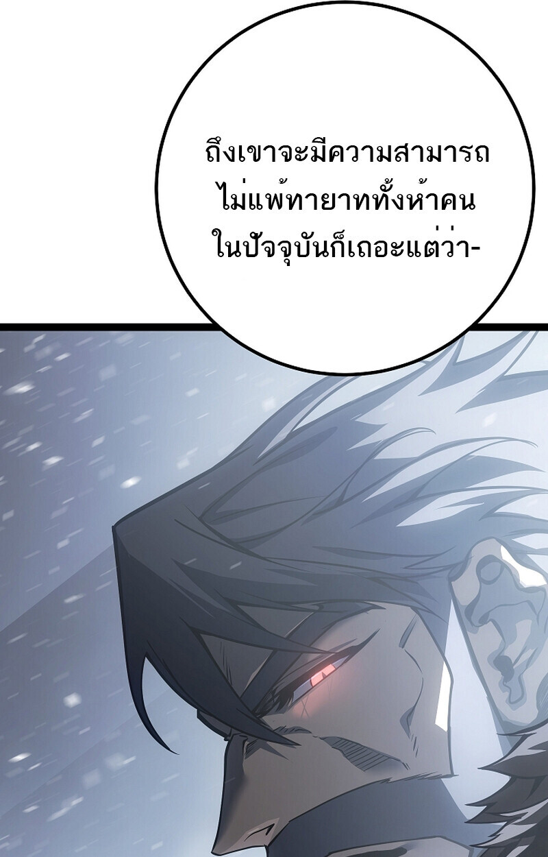 Regressing as the Reincarnated Bastard of the Sword Clan - หน้า 170