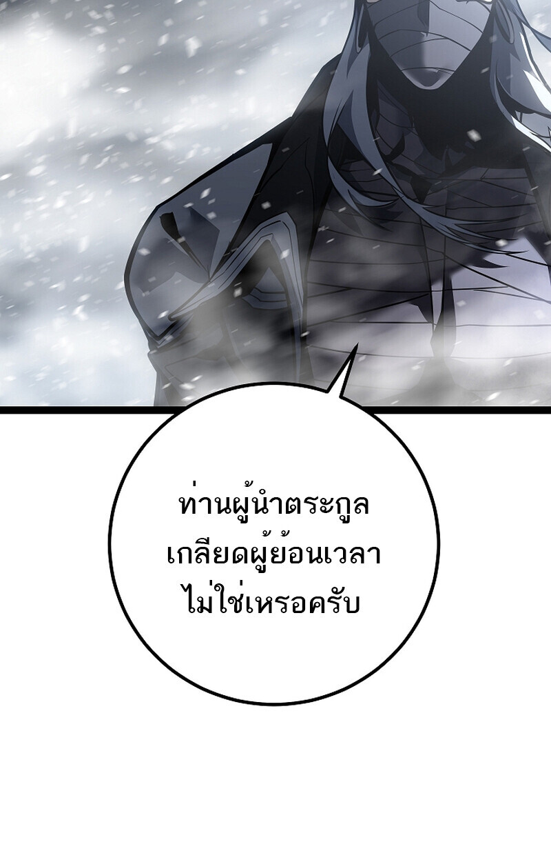 Regressing as the Reincarnated Bastard of the Sword Clan - หน้า 173