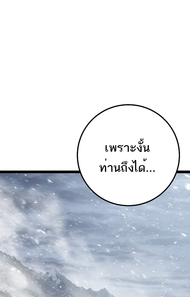Regressing as the Reincarnated Bastard of the Sword Clan - หน้า 174