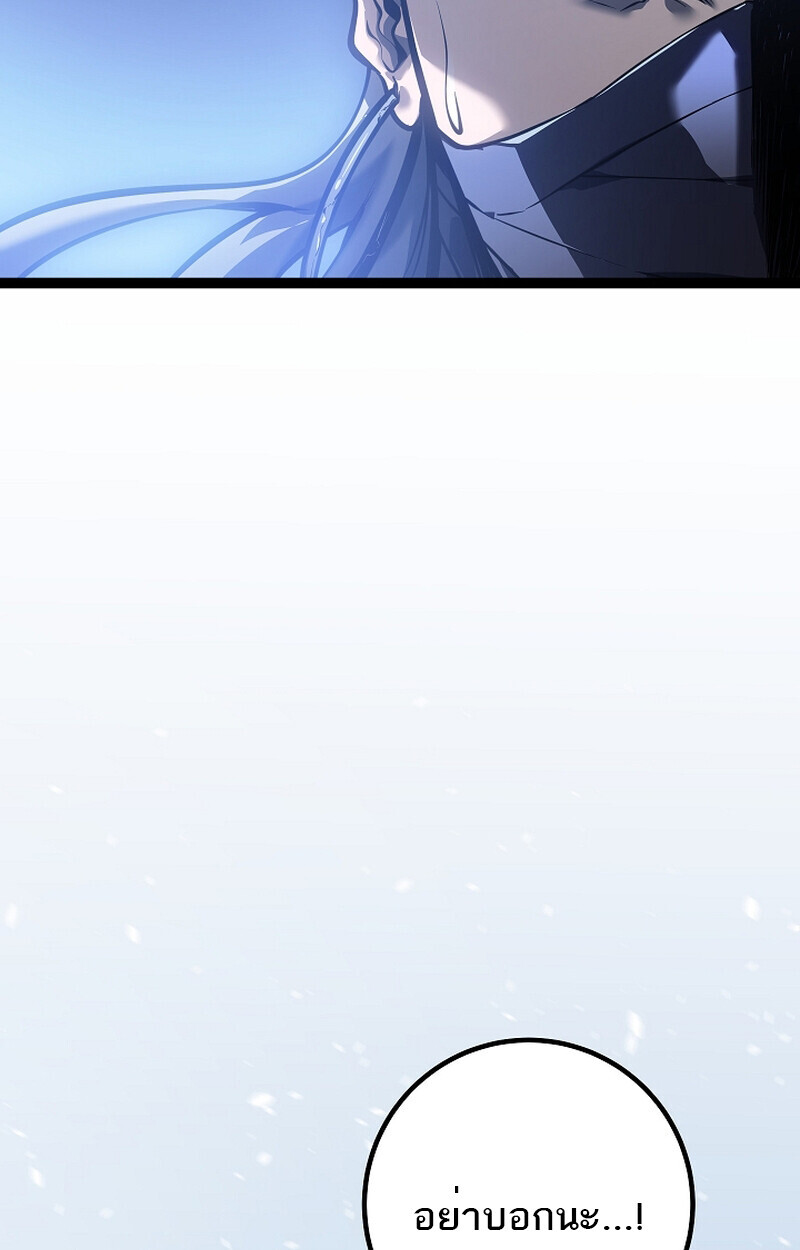 Regressing as the Reincarnated Bastard of the Sword Clan - หน้า 182