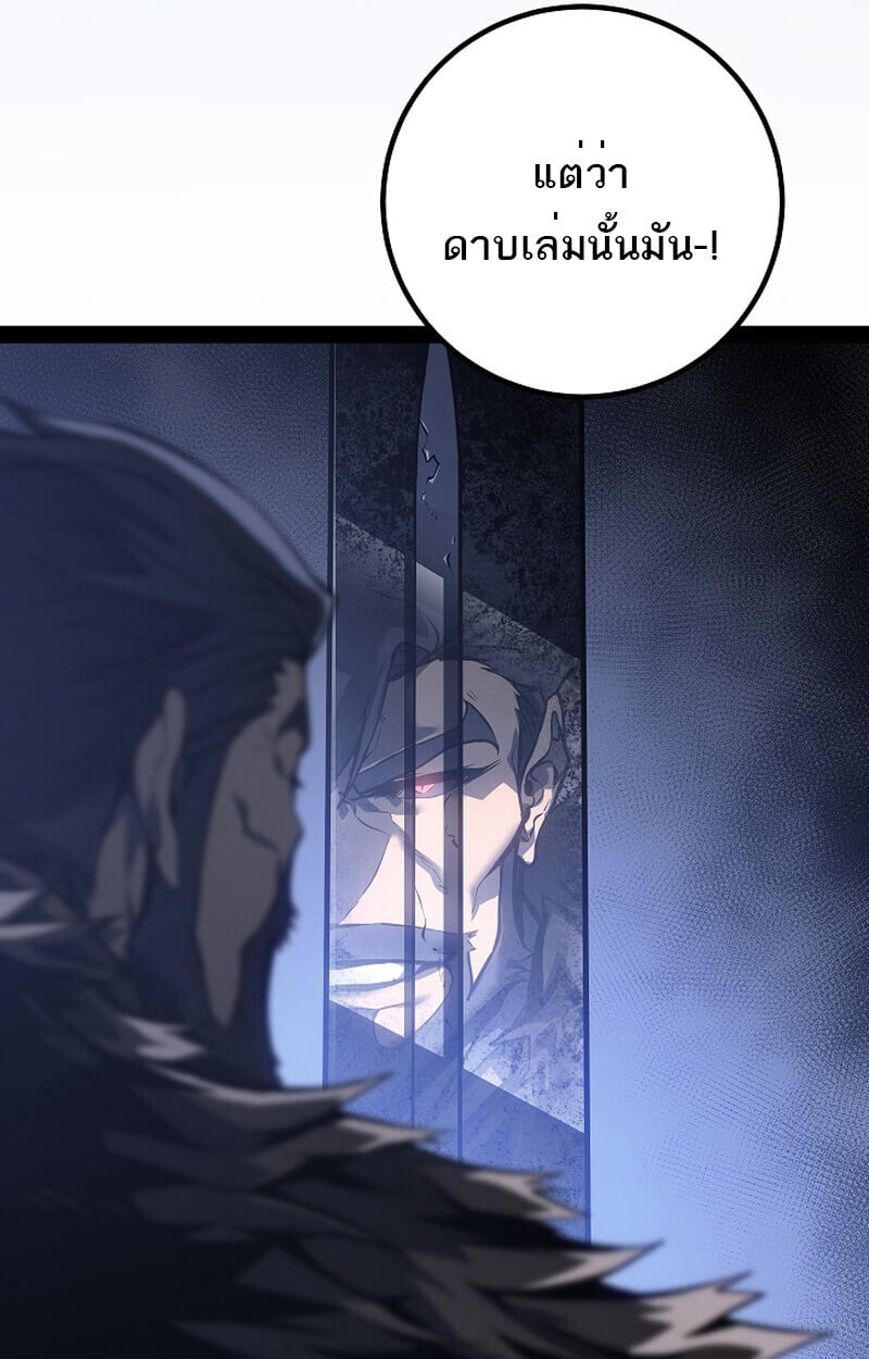 Regressing as the Reincarnated Bastard of the Sword Clan - หน้า 186
