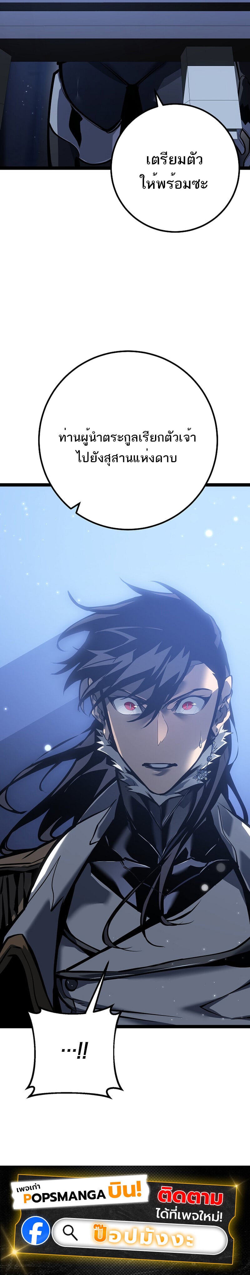 Regressing as the Reincarnated Bastard of the Sword Clan - หน้า 194
