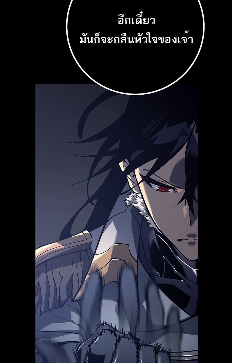 Regressing as the Reincarnated Bastard of the Sword Clan - หน้า 20