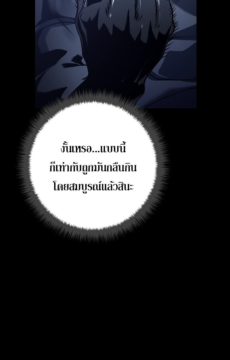 Regressing as the Reincarnated Bastard of the Sword Clan - หน้า 21