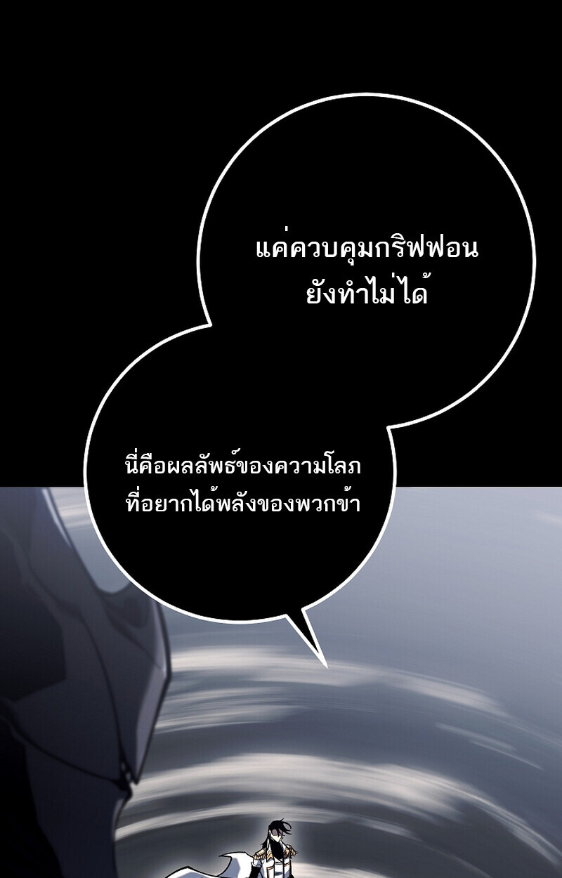 Regressing as the Reincarnated Bastard of the Sword Clan - หน้า 22