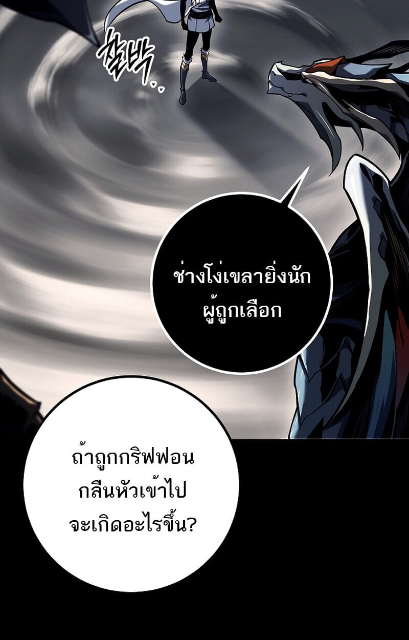 Regressing as the Reincarnated Bastard of the Sword Clan - หน้า 23