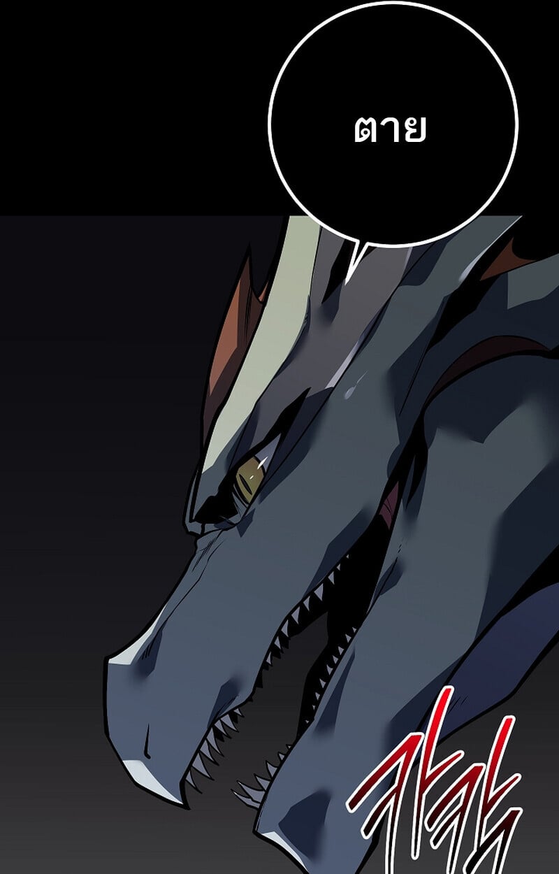 Regressing as the Reincarnated Bastard of the Sword Clan - หน้า 25