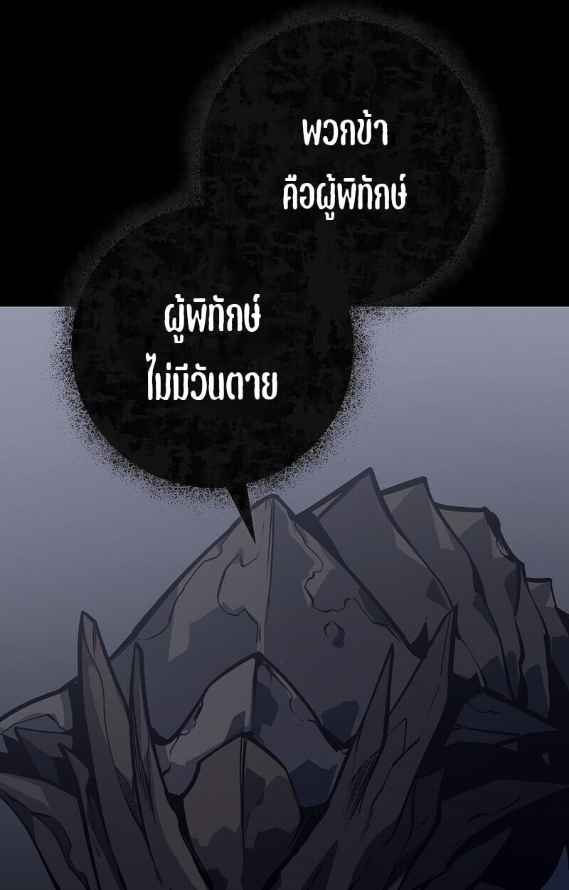 Regressing as the Reincarnated Bastard of the Sword Clan - หน้า 27