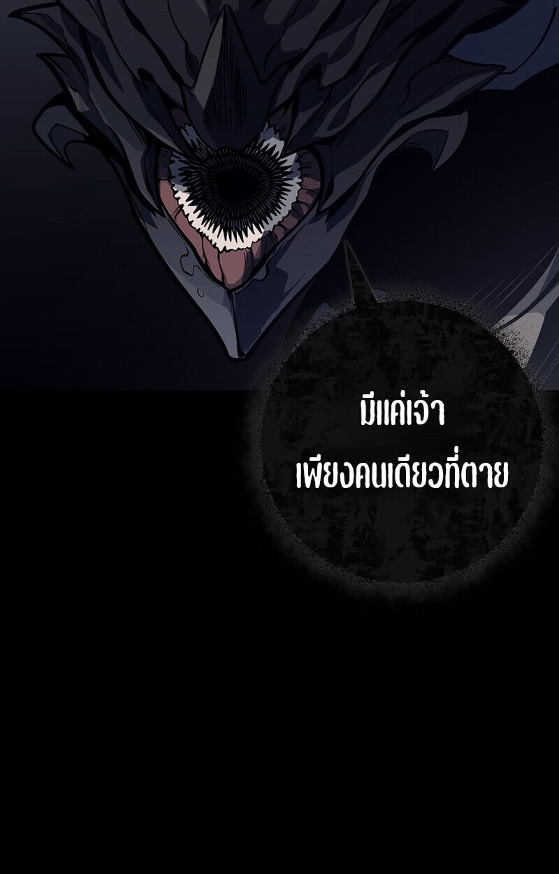 Regressing as the Reincarnated Bastard of the Sword Clan - หน้า 28