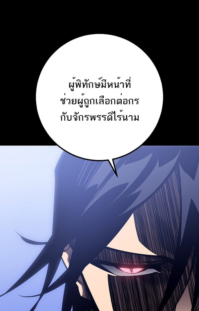 Regressing as the Reincarnated Bastard of the Sword Clan - หน้า 35