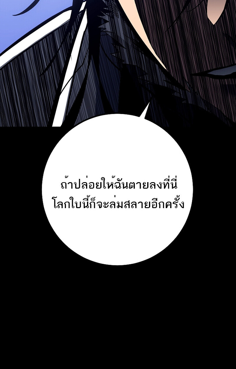 Regressing as the Reincarnated Bastard of the Sword Clan - หน้า 36