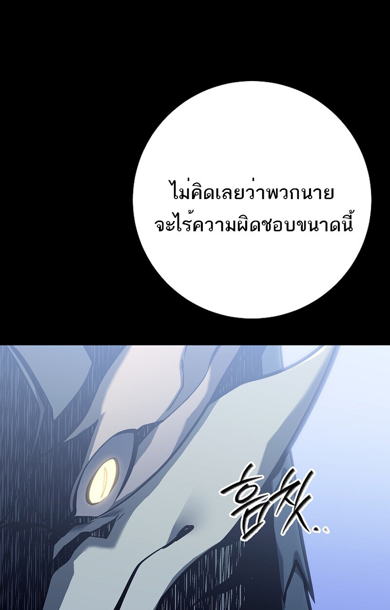 Regressing as the Reincarnated Bastard of the Sword Clan - หน้า 37
