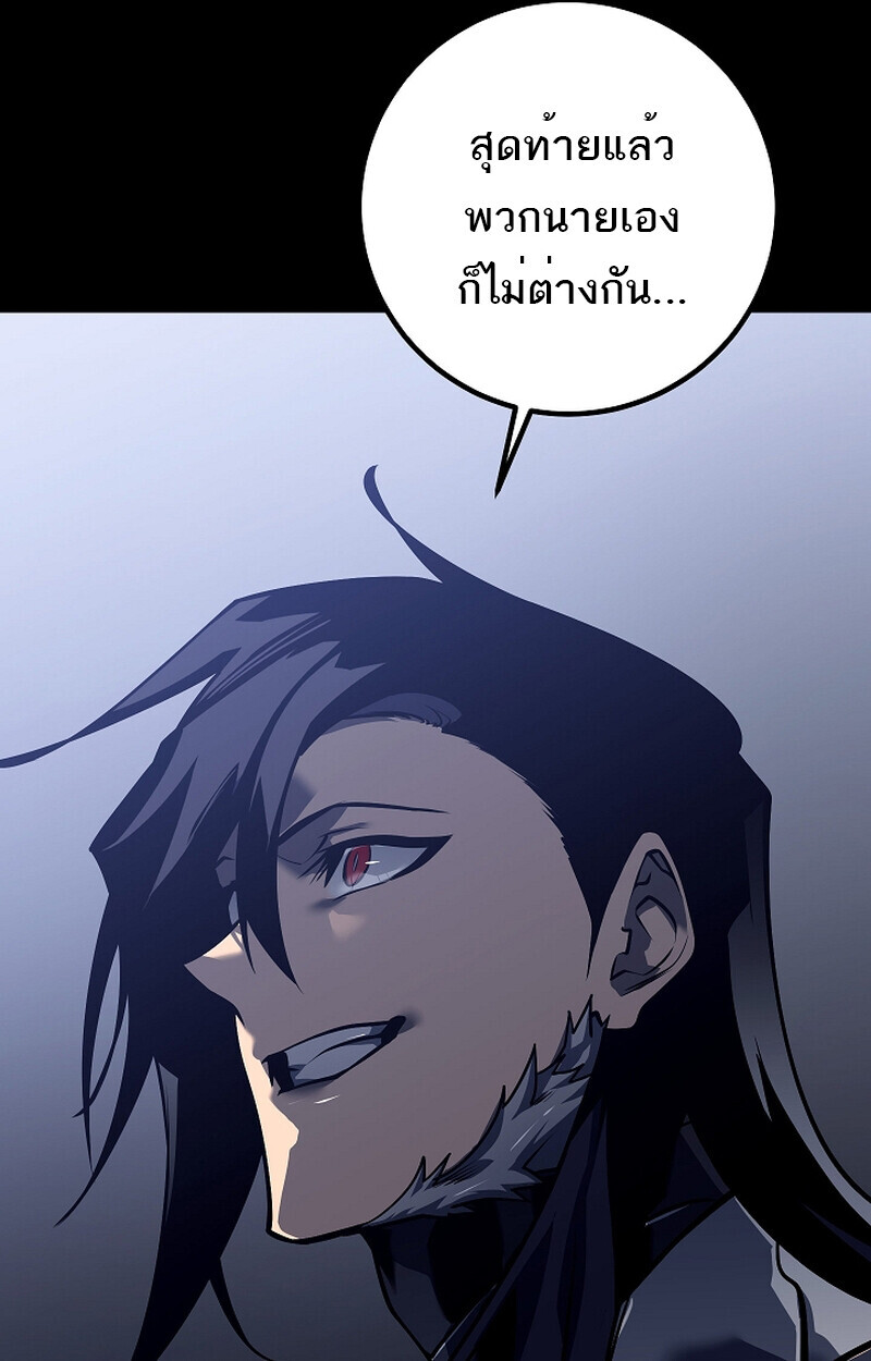 Regressing as the Reincarnated Bastard of the Sword Clan - หน้า 39