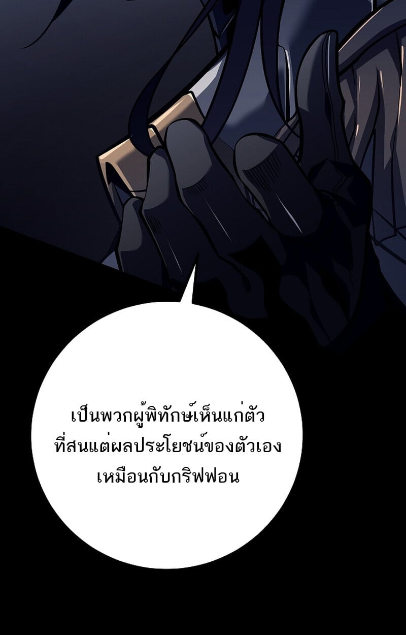 Regressing as the Reincarnated Bastard of the Sword Clan - หน้า 40