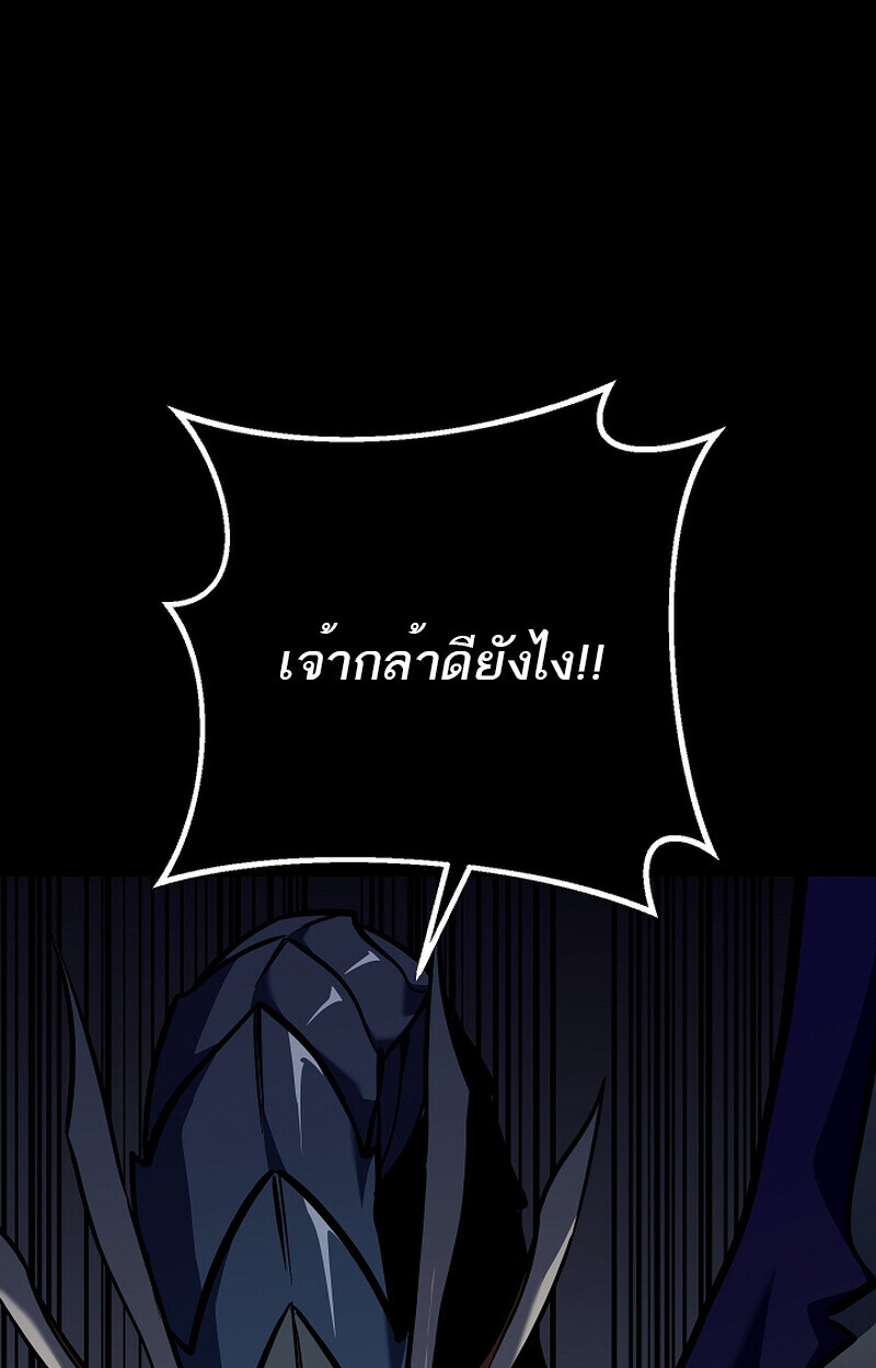 Regressing as the Reincarnated Bastard of the Sword Clan - หน้า 41