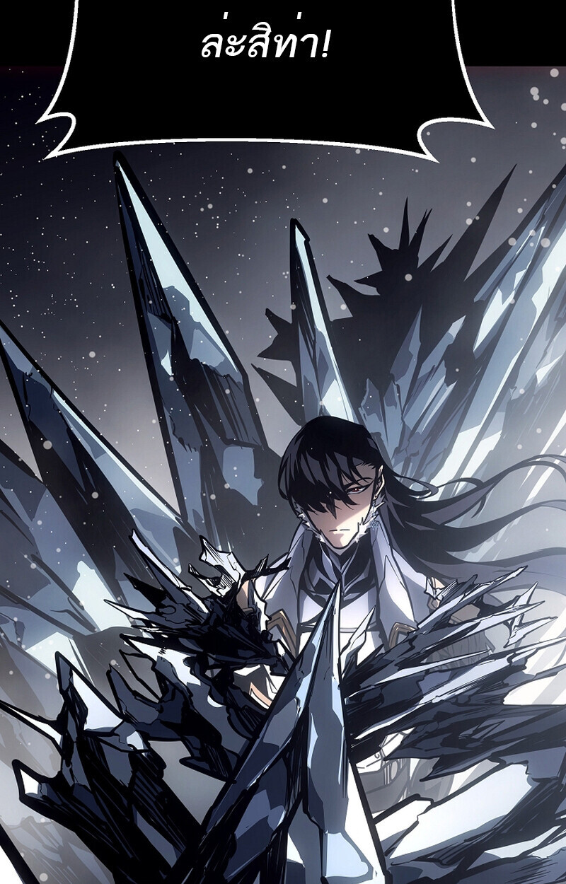Regressing as the Reincarnated Bastard of the Sword Clan - หน้า 47