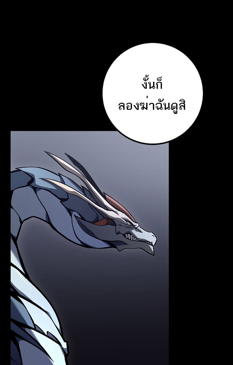 Regressing as the Reincarnated Bastard of the Sword Clan - หน้า 49