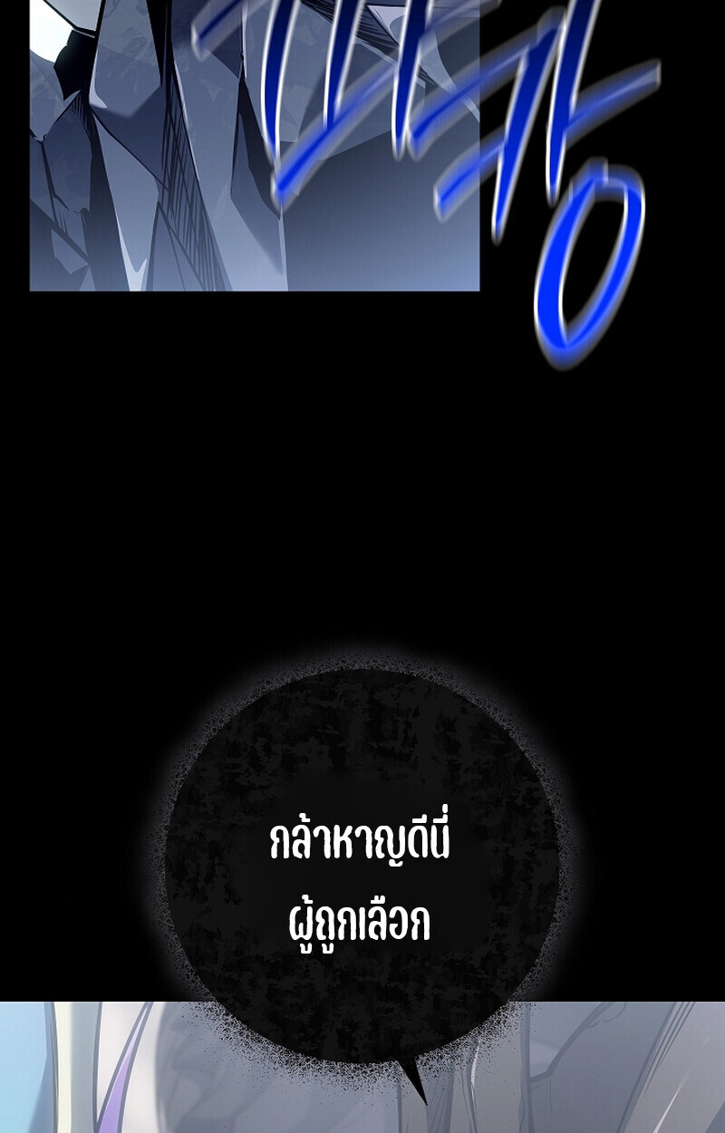 Regressing as the Reincarnated Bastard of the Sword Clan - หน้า 59
