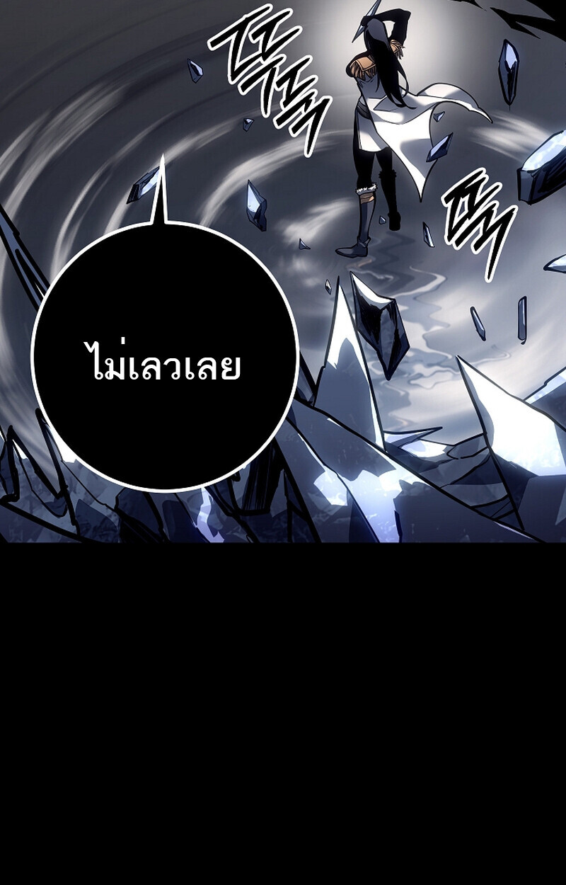 Regressing as the Reincarnated Bastard of the Sword Clan - หน้า 61