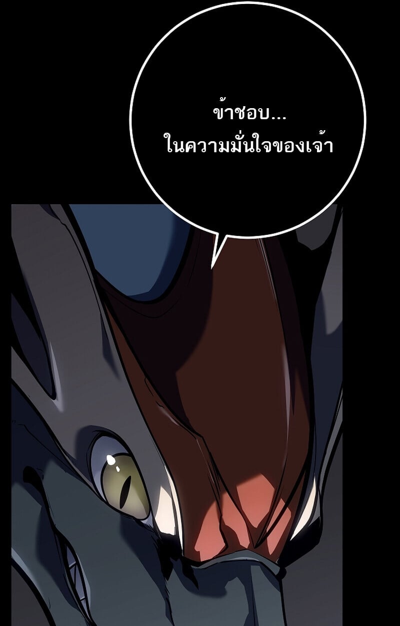 Regressing as the Reincarnated Bastard of the Sword Clan - หน้า 63