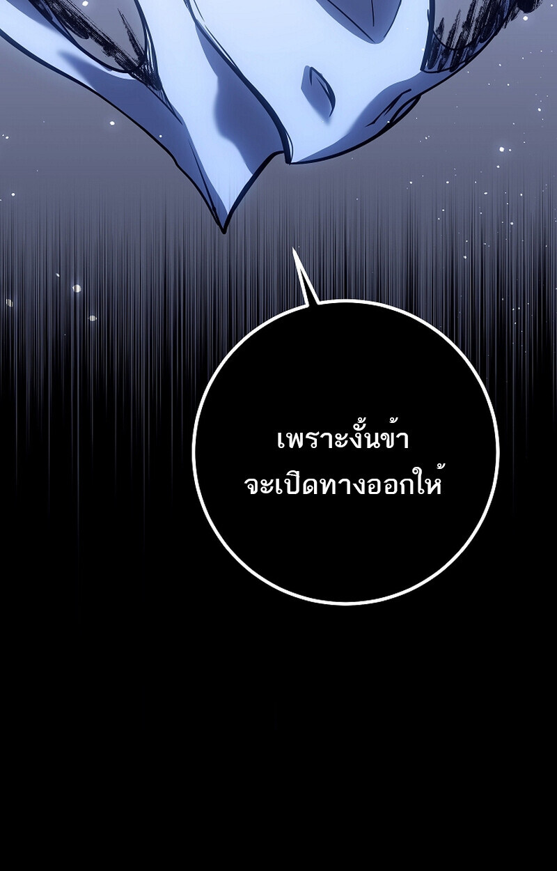 Regressing as the Reincarnated Bastard of the Sword Clan - หน้า 66