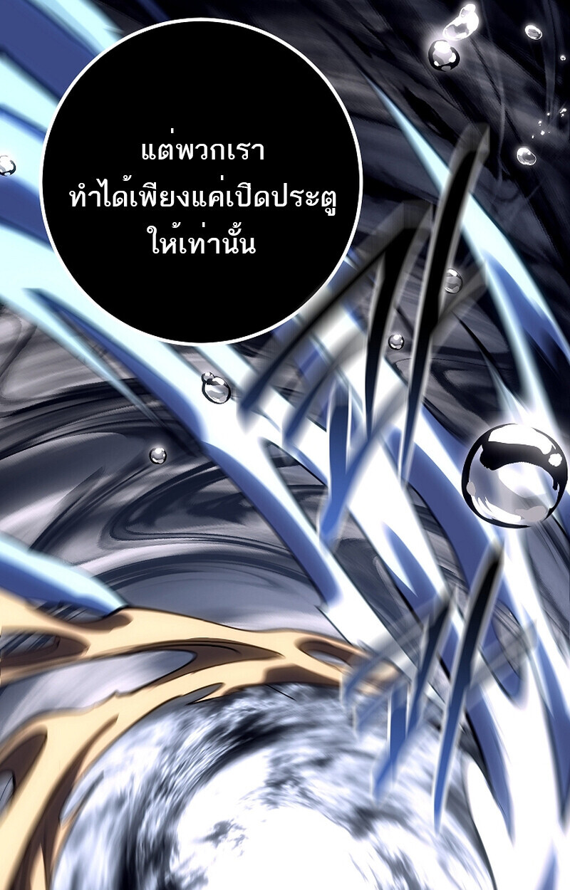 Regressing as the Reincarnated Bastard of the Sword Clan - หน้า 71