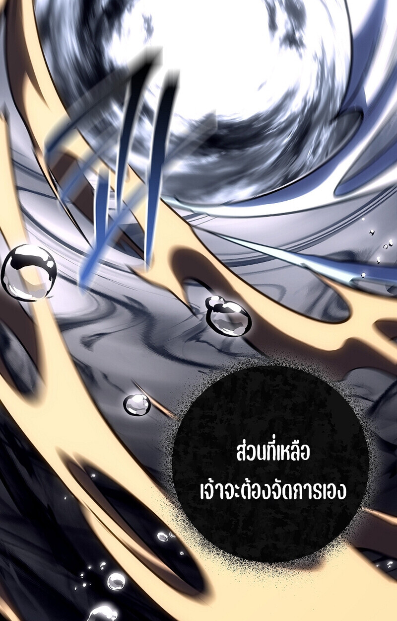 Regressing as the Reincarnated Bastard of the Sword Clan - หน้า 72