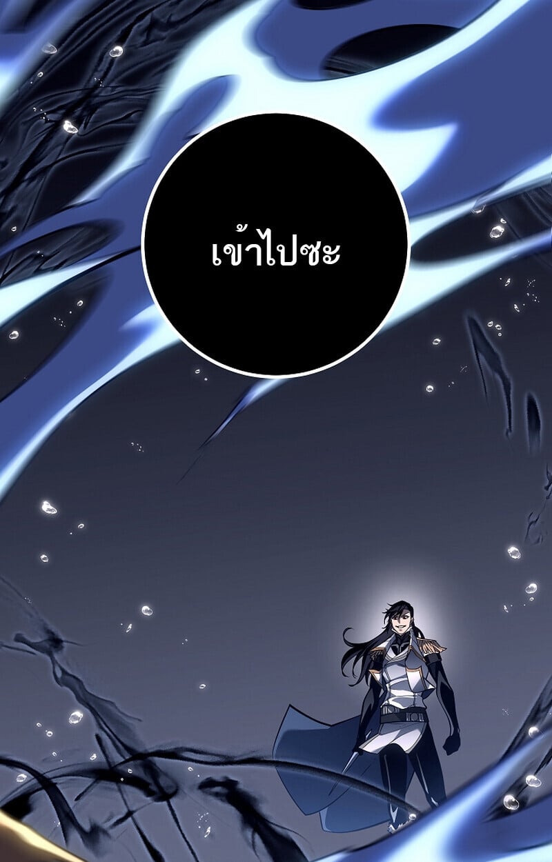 Regressing as the Reincarnated Bastard of the Sword Clan - หน้า 74