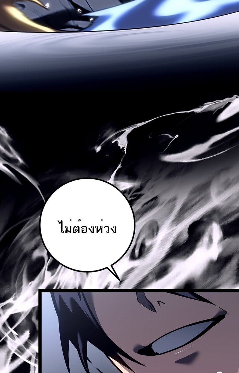 Regressing as the Reincarnated Bastard of the Sword Clan - หน้า 75