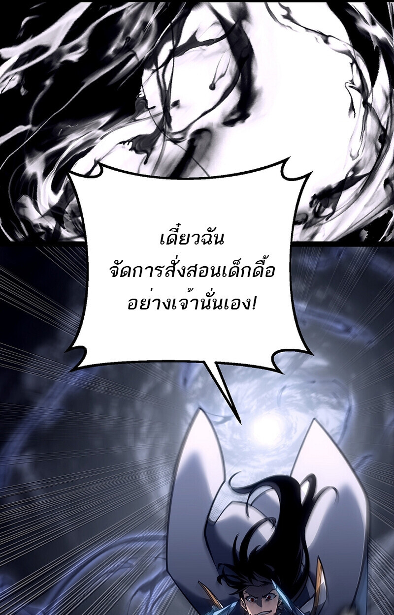 Regressing as the Reincarnated Bastard of the Sword Clan - หน้า 78