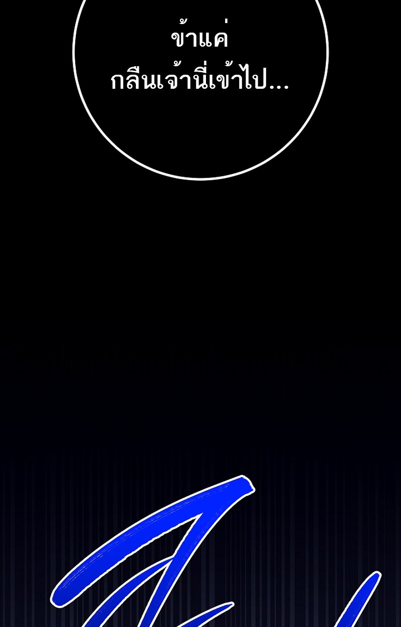 Regressing as the Reincarnated Bastard of the Sword Clan - หน้า 88
