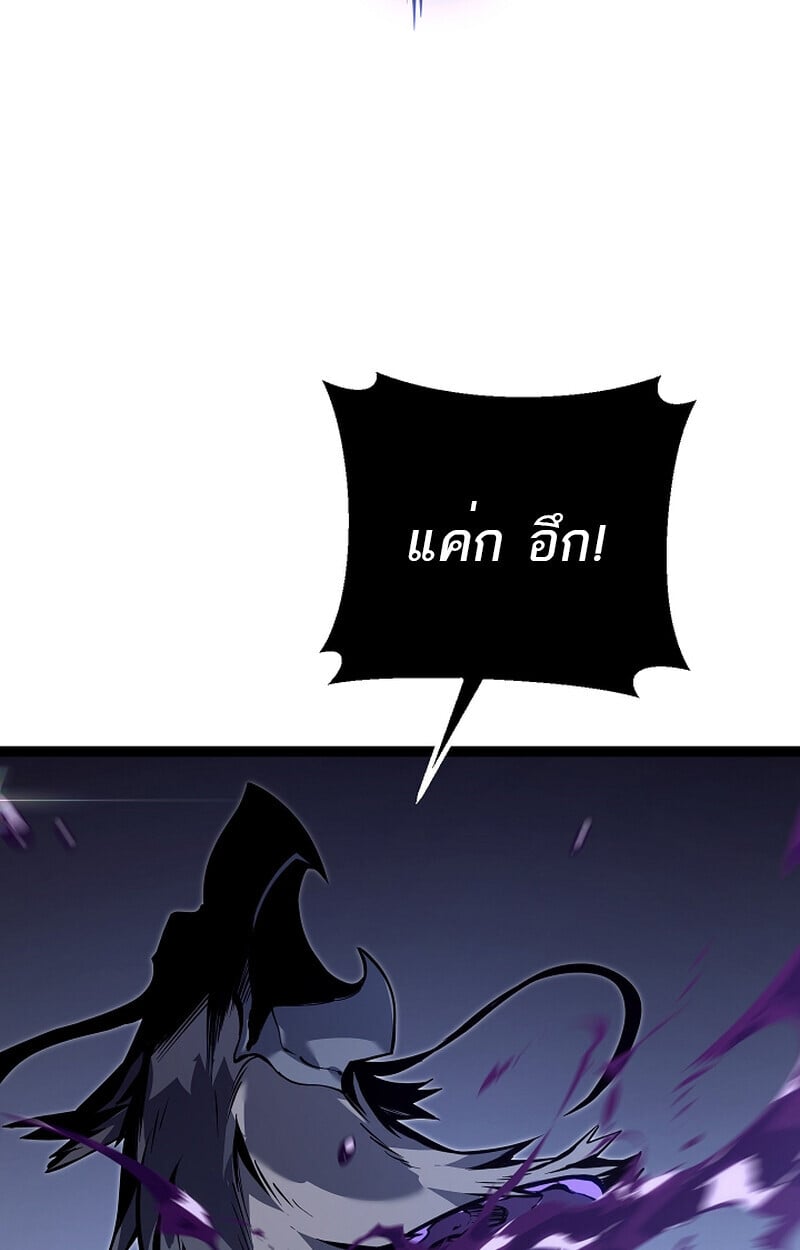 Regressing as the Reincarnated Bastard of the Sword Clan - หน้า 98