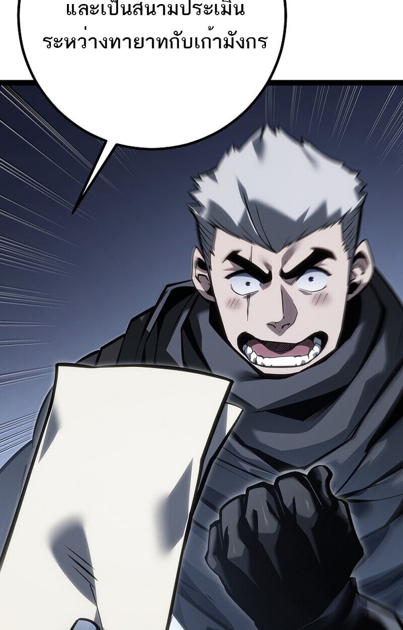 Regressing as the Reincarnated Bastard of the Sword Clan - หน้า 100