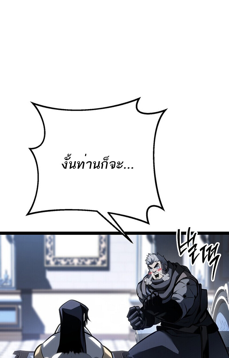 Regressing as the Reincarnated Bastard of the Sword Clan - หน้า 102