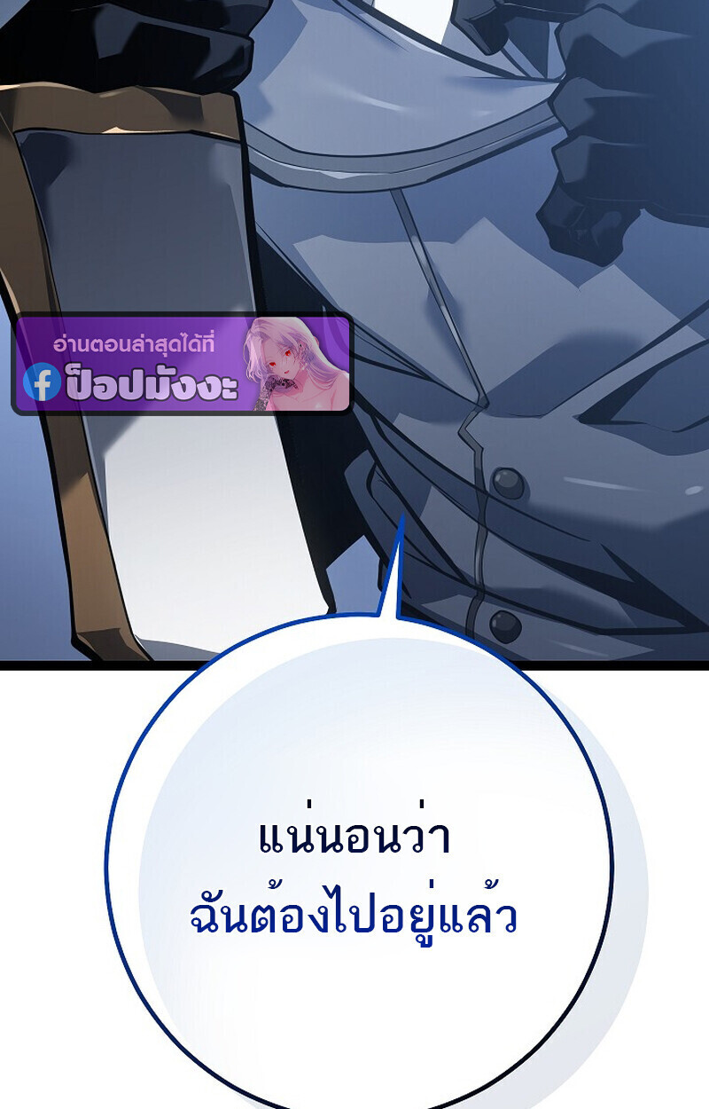Regressing as the Reincarnated Bastard of the Sword Clan - หน้า 105