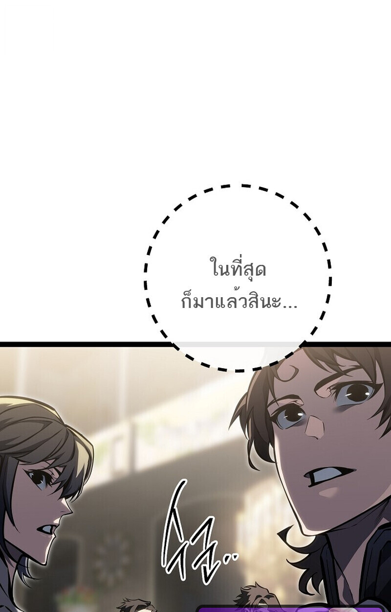 Regressing as the Reincarnated Bastard of the Sword Clan - หน้า 112
