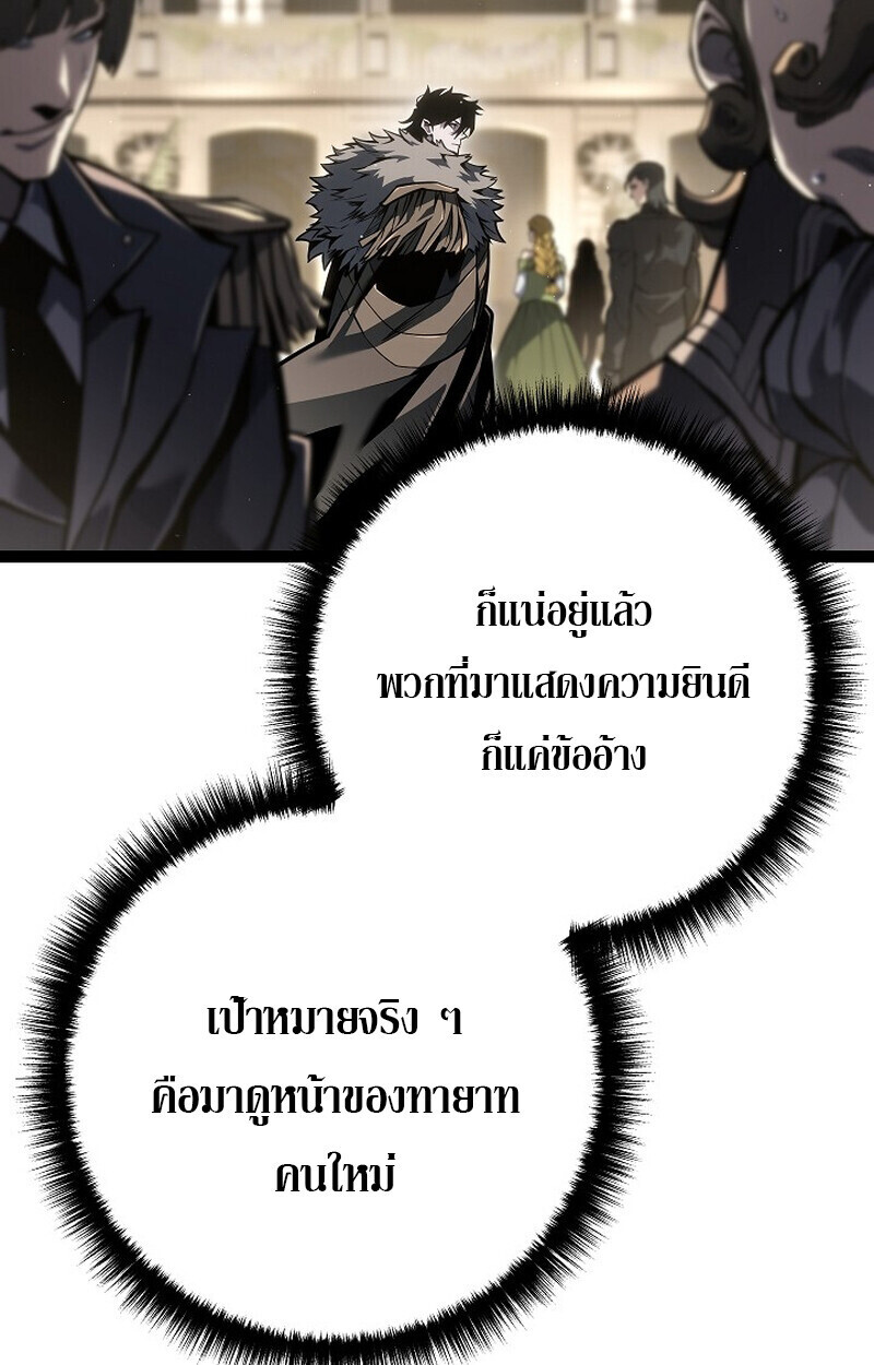 Regressing as the Reincarnated Bastard of the Sword Clan - หน้า 118