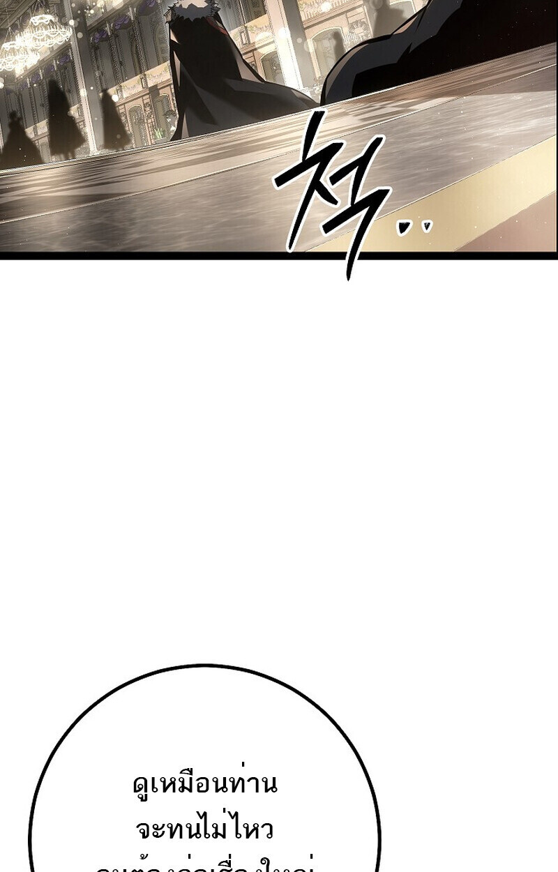 Regressing as the Reincarnated Bastard of the Sword Clan - หน้า 120