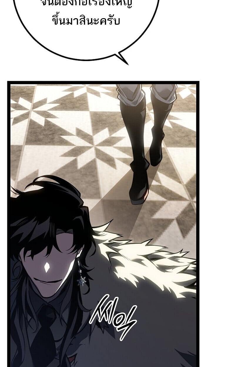 Regressing as the Reincarnated Bastard of the Sword Clan - หน้า 121