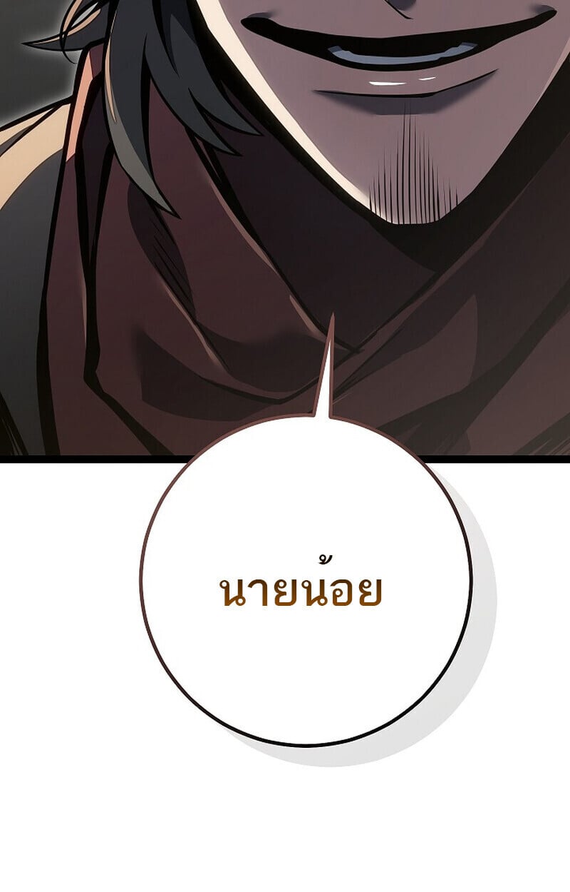 Regressing as the Reincarnated Bastard of the Sword Clan - หน้า 125